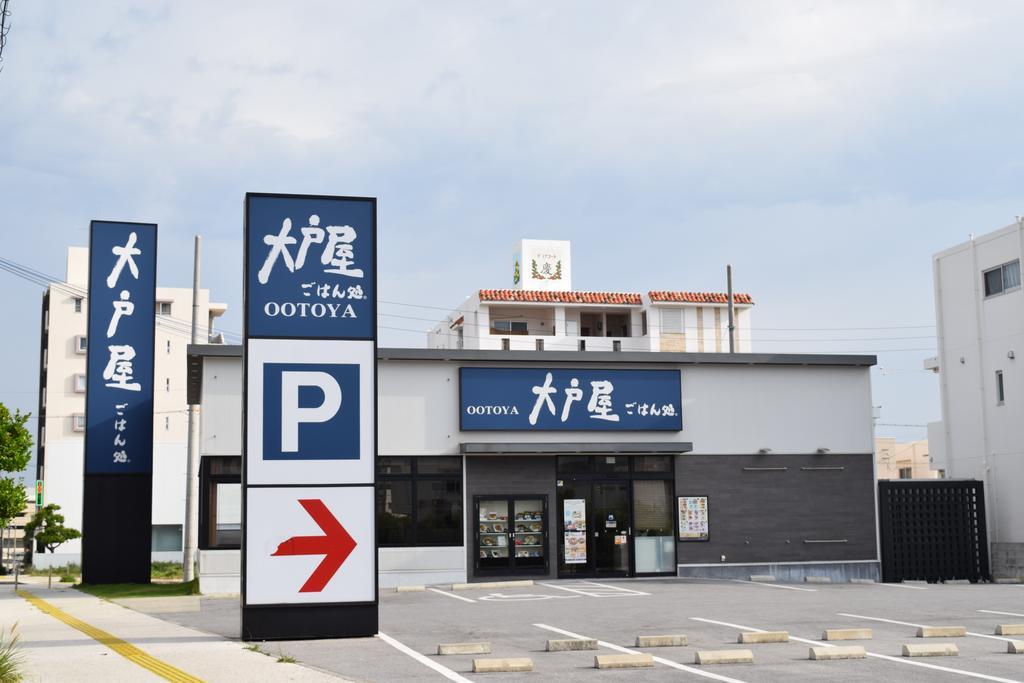 レインボーテラス 宜野湾 宜野湾市 エクステリア 写真